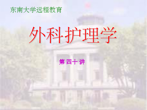 神经外科-颅内高压等