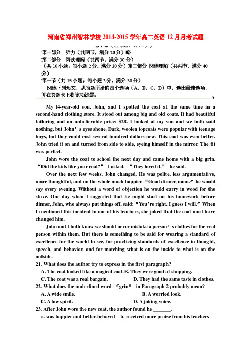 河南省郑州智林学校高二英语12月月考试题