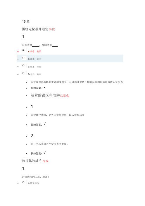 161718章品类创新