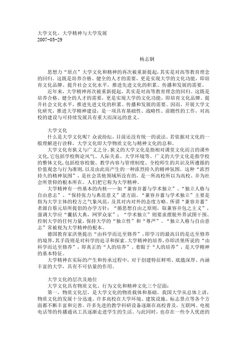 大学文化
