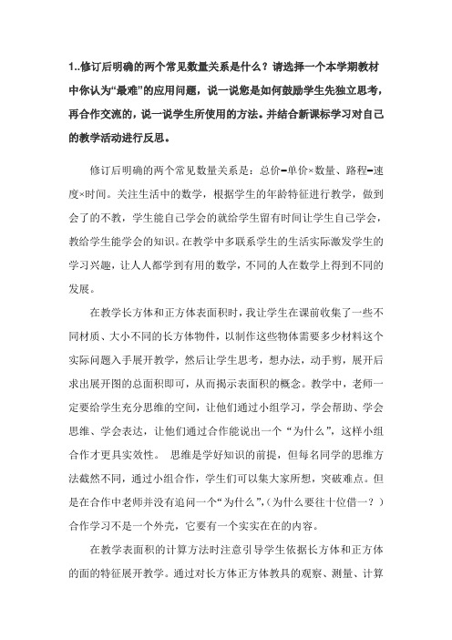 模块三数学作业