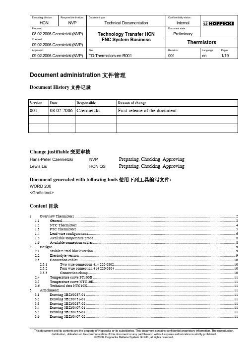 温度传感器使用说明