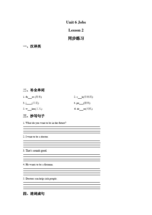 四年级上册英语试题-Unit 6 Jobs-人教新起点(2014秋)(含答案) (2)