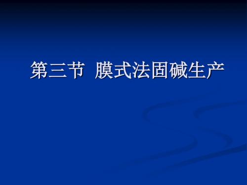 膜式蒸发