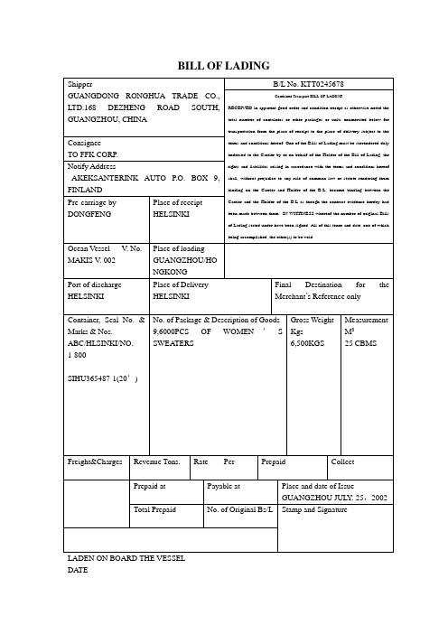 BILL OF LADING提单