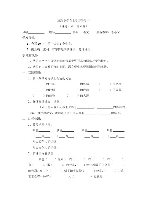 庐山的云雾