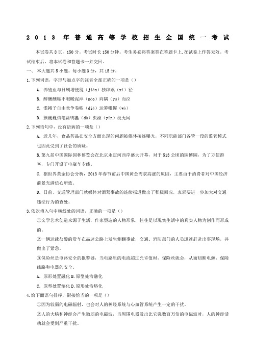 北京高考语文试卷及答案