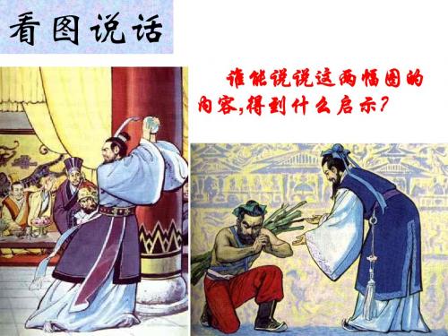 苏教版初中语文八年级下册《多一些宽容》课件