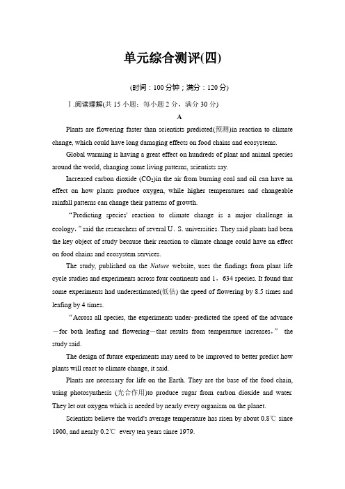 高中英语(人教版)选修9同步练习题：Unit 4 单元综合测评4