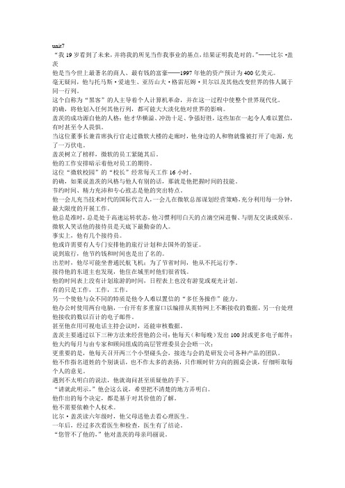 课文翻译及课后翻译答案[1]2