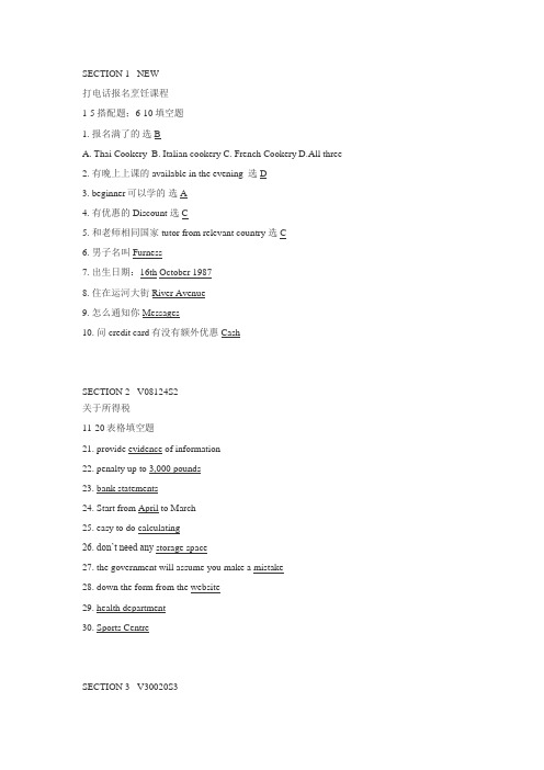 雅思听力2011年1月机经