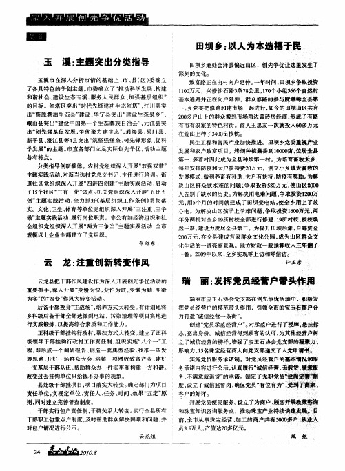 玉溪：主题突出分类指导