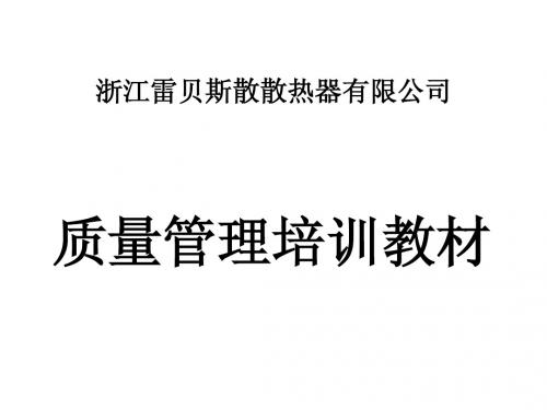 上海德朗钎焊式培训教材