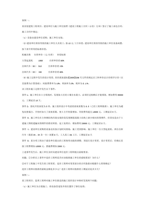 案例分析