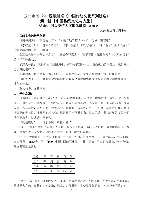 素问61上古天真论》说夫上古圣人之教下也