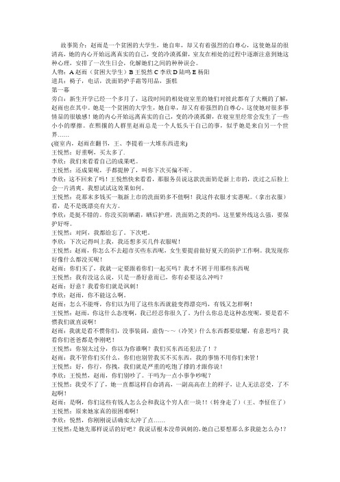 故事简介