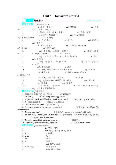 2014届高三英语(译林牛津版)一轮复习教学案模块4Unit3Tomorrow’sworld