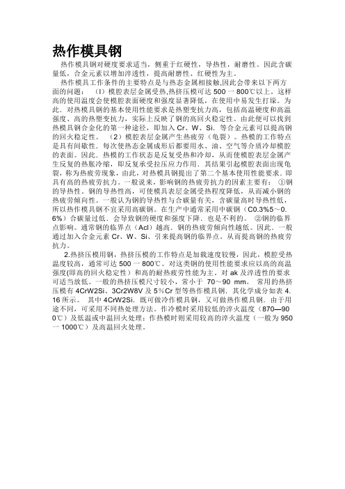 铝挤模具寿命