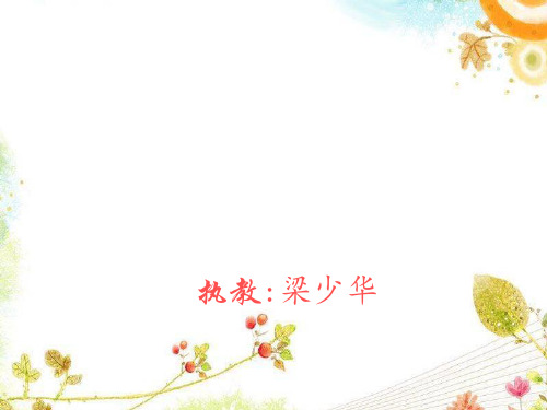 导游图制作PPT课件