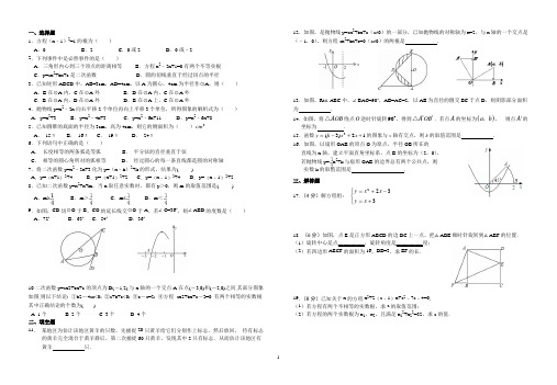 十堰郧阳区—九年级上11月月考数学试题.doc