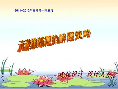元素推断题解题策略