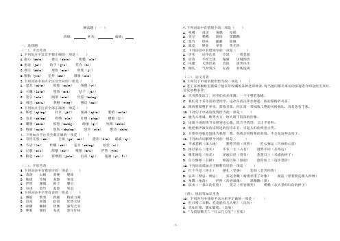 (完整版)高教版职高语文(基础模块)下册复习题含答案