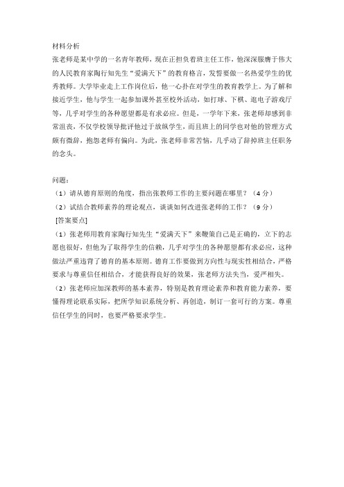 案例分析及答案