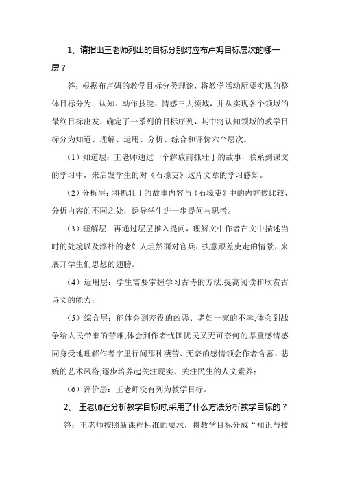 模块二必选案例分析