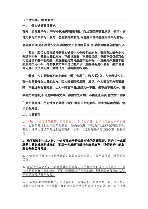 阅读题答题总原则