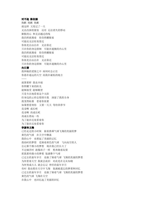dream high歌曲歌词