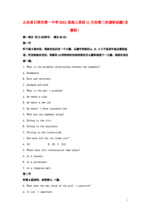 山东省日照市第一中学2021届高三英语11月份第二次调研试题含解析