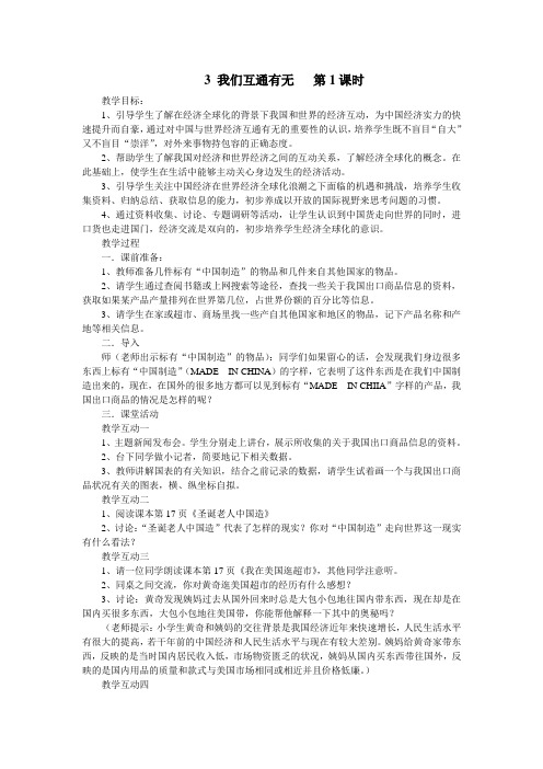 3 我们互通有无