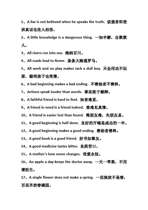 2009年高考试题——英语(全国卷1)解析版3[1]