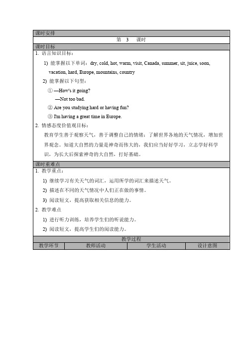 unit7 It’s raining第三课时教案