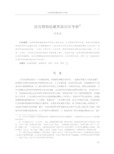 故宫博物院藏兽面纹印考释-西泠印社