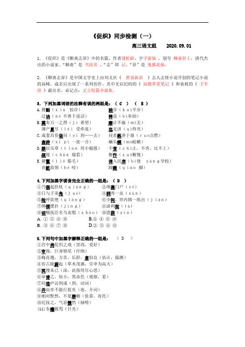 《促织》同步一答案