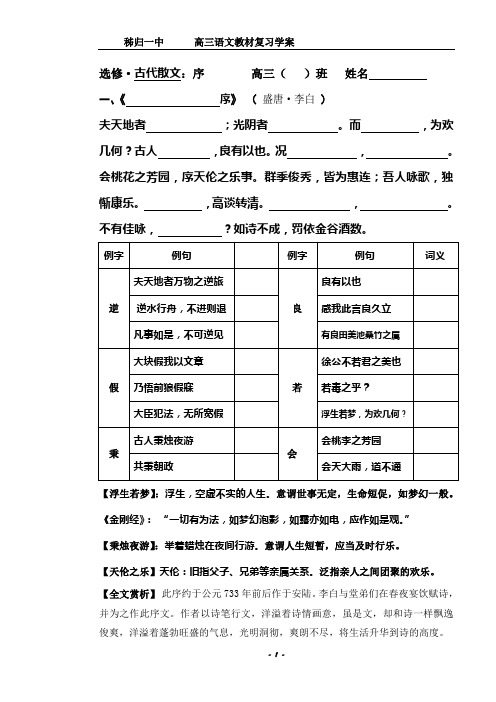 古代散文复习之《陶庵梦忆序》