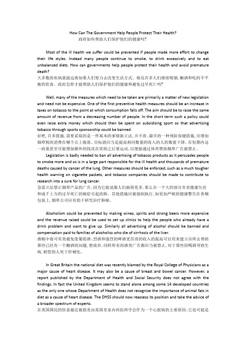 2011广西学士学位英语考试指南第七课