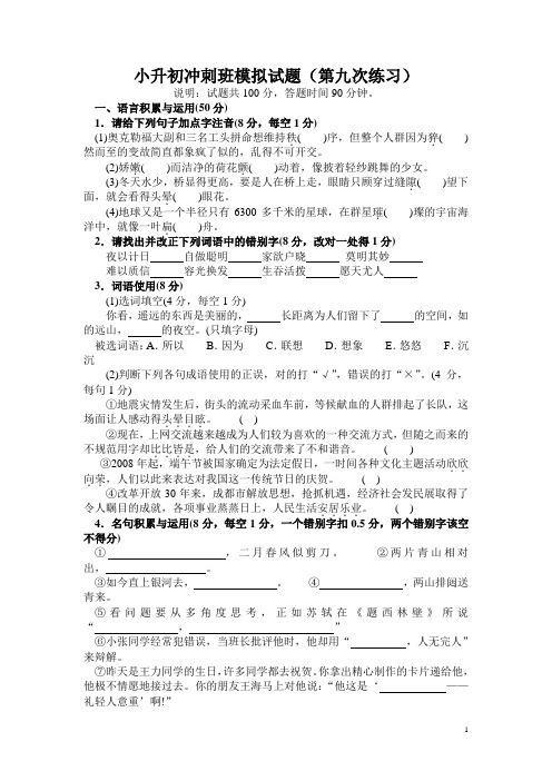 2009年成都七中嘉祥外国语学校
