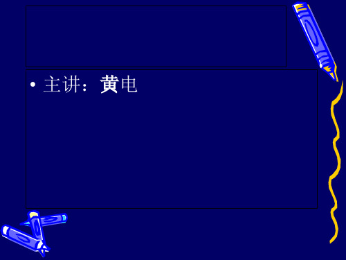 新仲裁法讲义