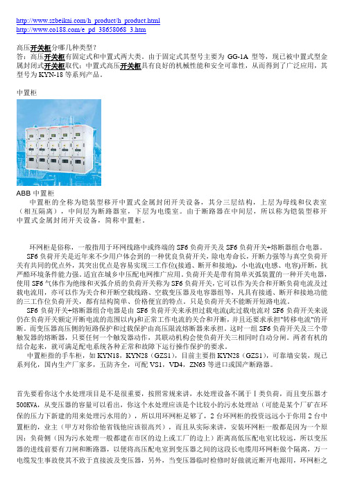 中置柜