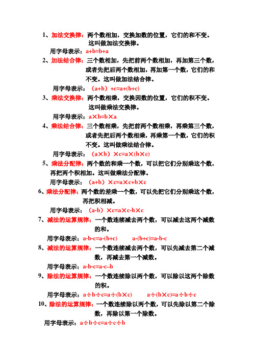 简算Microsoft Word 文档
