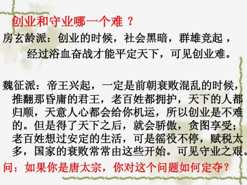 听出讨论的焦点