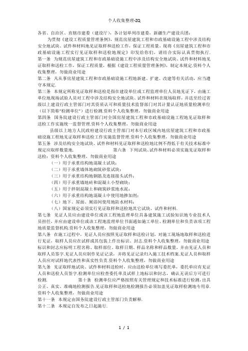 建[2000]211号文