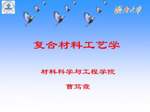 第《2》章手糊成型