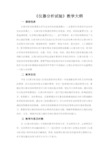 仪器分析试验教学大纲.