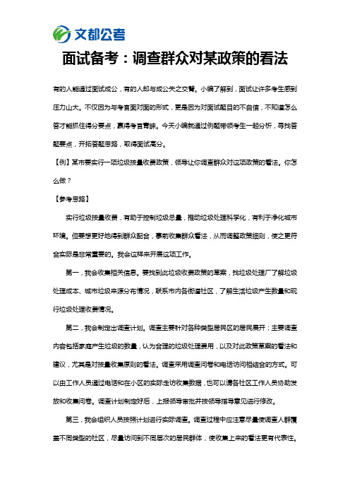 国考备考技巧(40)