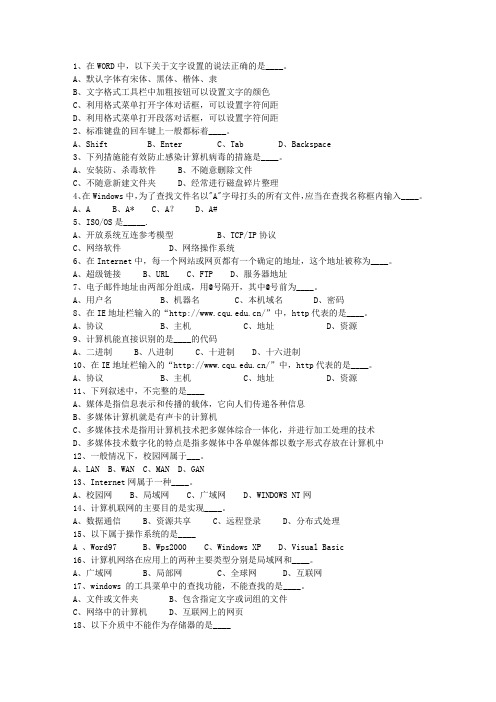 2014吉林省公务员考试公共基础知识(必备资料)