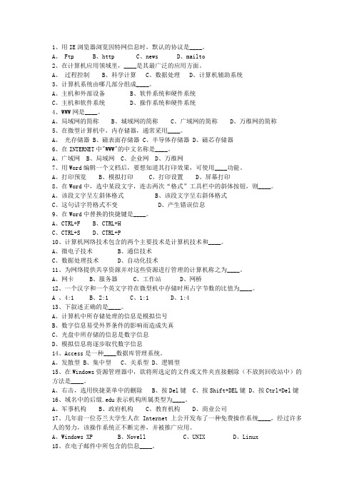 2013江苏省直属事业单位考试考试重点和考试技巧