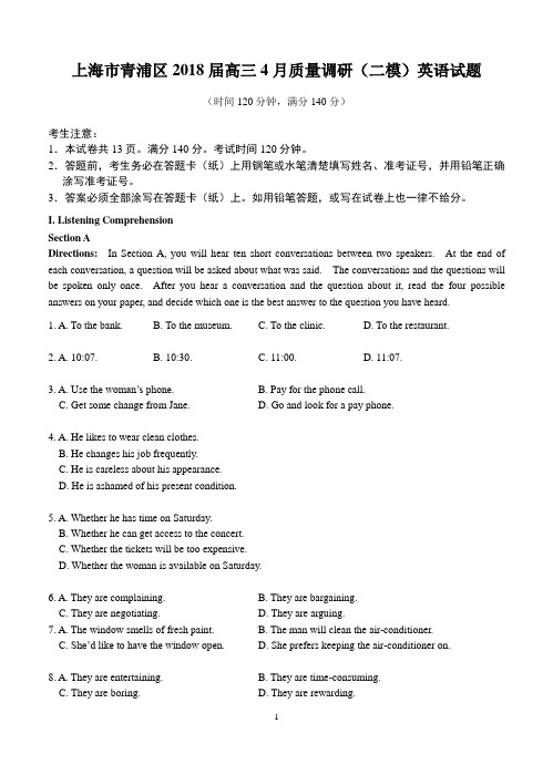 上海市青浦区2018届高三4月质量调研(二模)英语试题-含答案